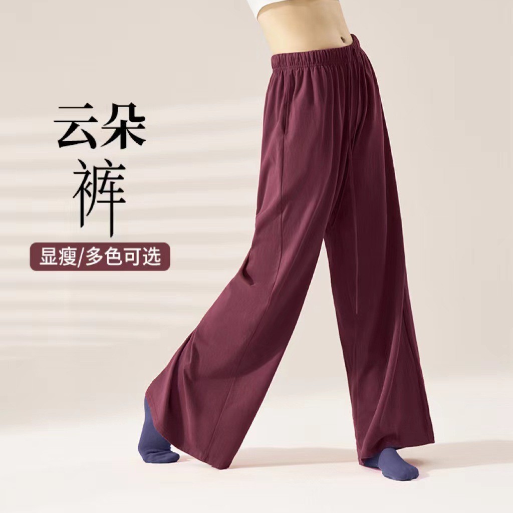 Dance Pants for Adult Women, Classical Dance Practice Pants, Modern Loose Chinese Wide-Leg Yoga Pants, Cloud High-Waisted Straight Pants