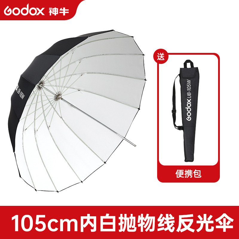 Ub-105w black and white reflective umbrella