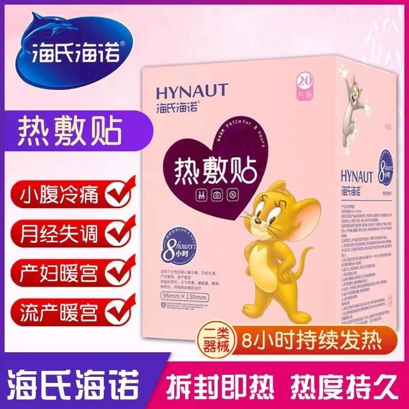 Наклейки Haishi hainuo от боли теплые дворцовые наклейки теплые детские наклейки для горячего компресса Холодостойкие теплые наклейки с постоянной температурой