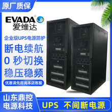 EAVDA爱维达HQ50I工业级UPS不间断电源5KVA4000W轨道交通煤炭电力