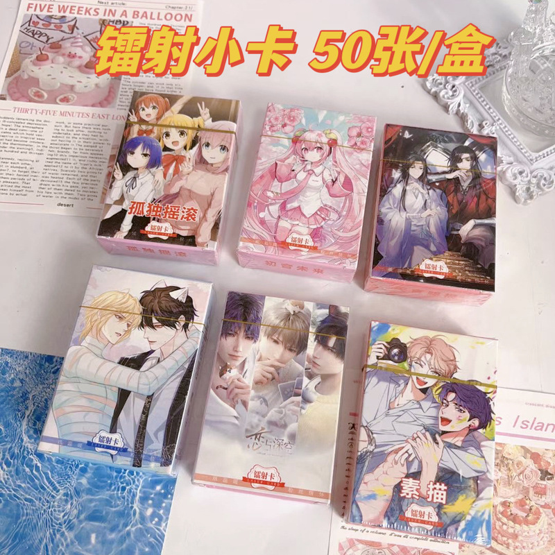 Animation laser small card wholesale spell back to volleyball juvenile camouflage scum lomo clapper small card 50