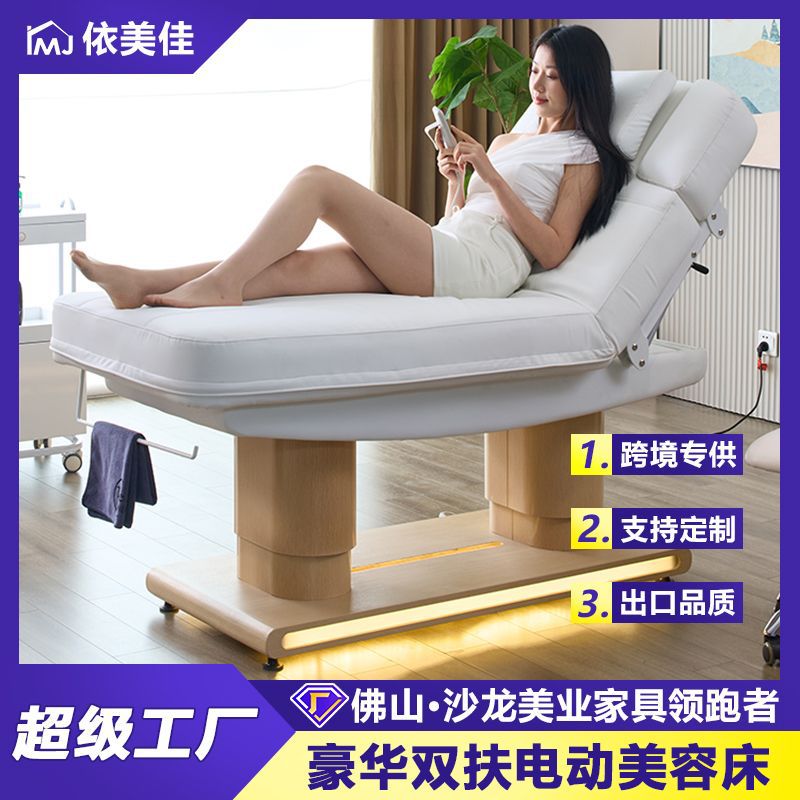 Cama de belleza eléctrica, cama de calefacción, elevación eléctrica, elevación eléctrica, gestión de la piel, cabeza de cama, cama de masaje spa, cama de fisioterapia, cama de micro-reformación
