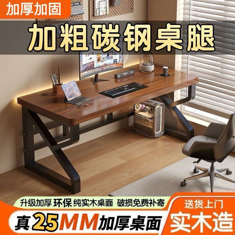 25mm solid wood office desk, computer desk, modern design, floor-standing, suitable for studying, working, and gaming