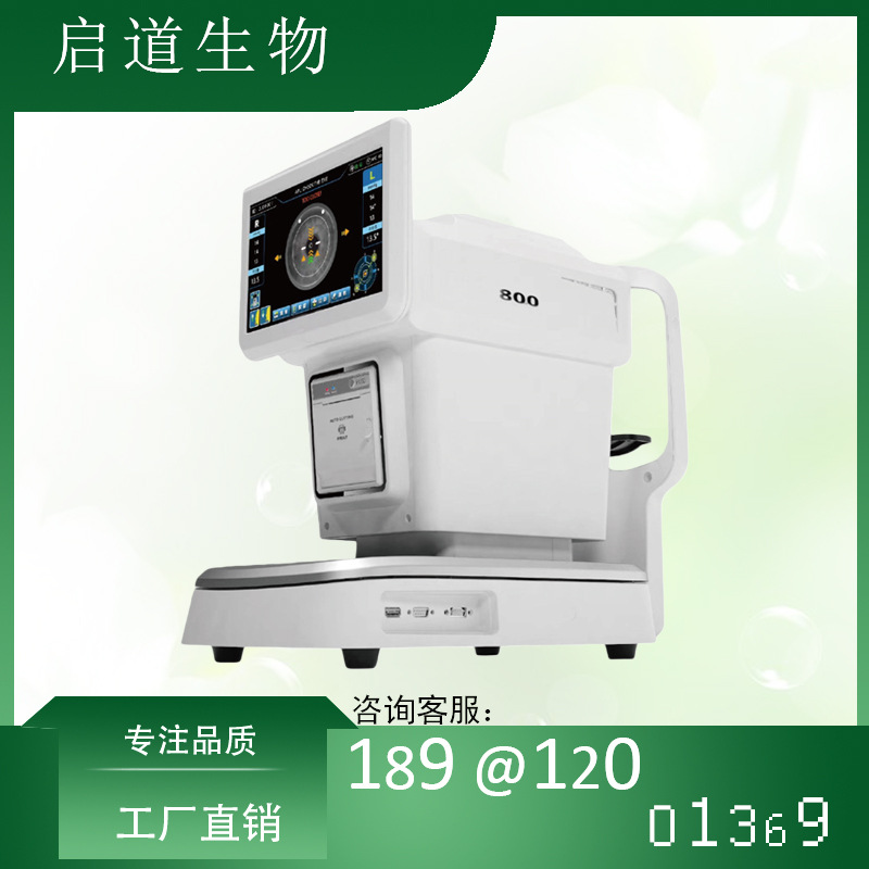 验光仪角膜曲率非接触式眼压计裂隙灯视力筛查仪屈光近视监测仪