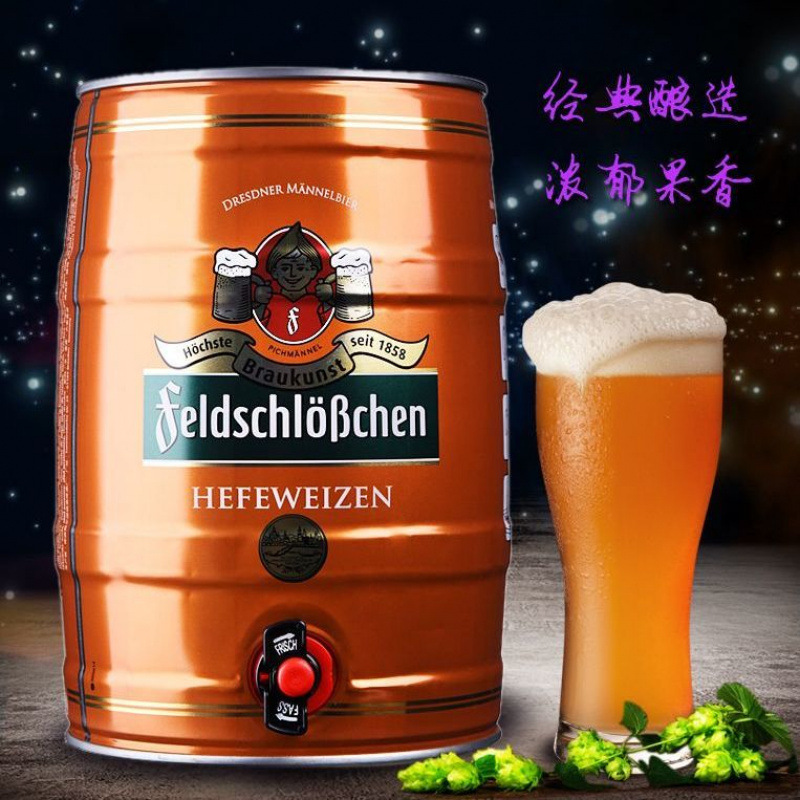 特价德国进口啤酒 费尔德堡/杰尔德小麦白啤酒 麦香浓郁5升大桶装