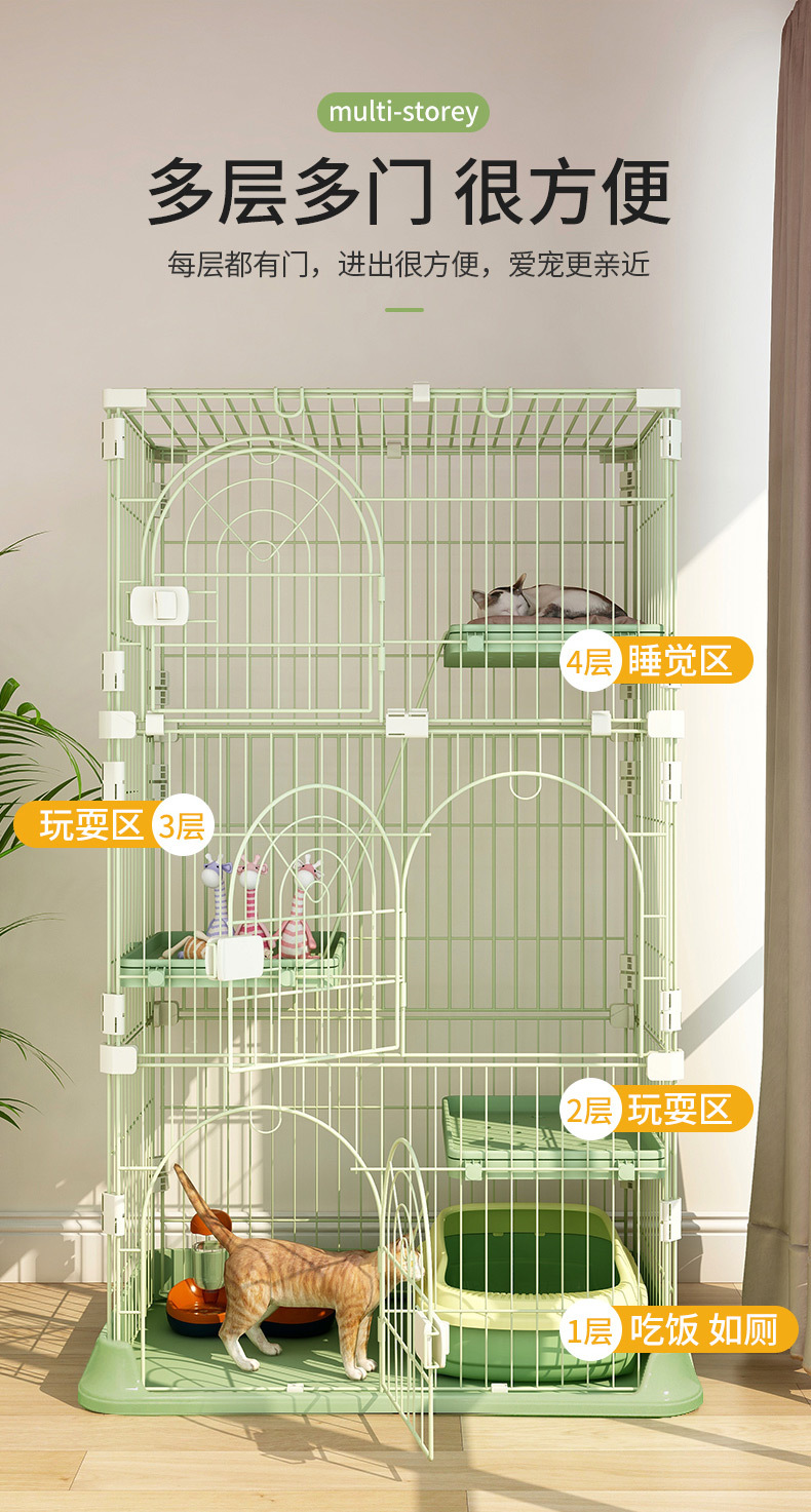 绿色猫笼描述优化2022_04