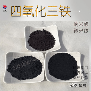 ��̩Fe3O4 ���������F Fe2O3���������F �����F �t�F�� ΢�� �{��