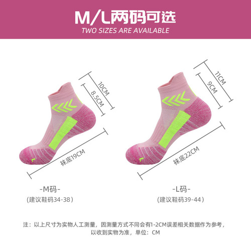 Marathon professional running socks for men and women, towel-soled short socks, muscle-breathable, quick-drying sports socks, low-cut socks