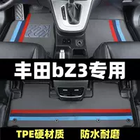 Применимо Toyota bZ3tpe автомобильный коврик ковер мастер педали водителя интерьер модифицированный коврик