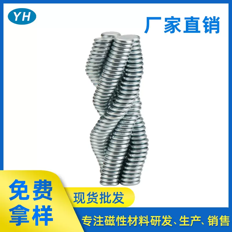 厂家直供钕铁硼磁铁强力猫眼包装盒磁铁单面圆形吸铁石永磁圆磁铁