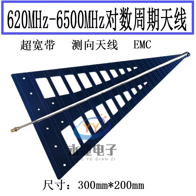 UWB 专用对数周期天线 测向天线频谱分析仪信号分析定位EMC天线