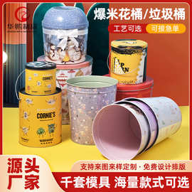 厂家定制批发马口铁爆米花桶垃圾桶糖果饼干食品包装桶带提手