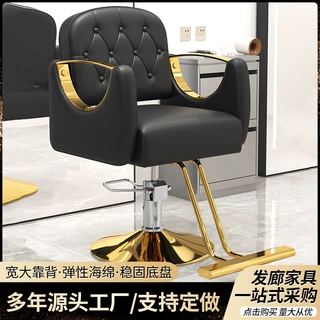 工厂直供带靠背理发店椅子美发凳子发廊用升降可旋转理发剪发椅