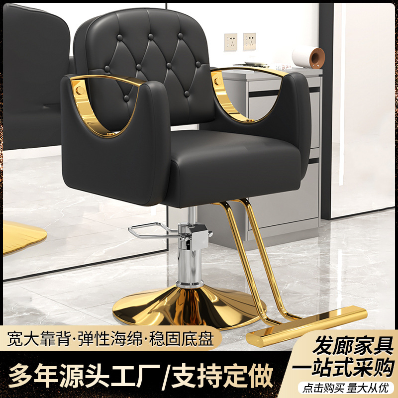 Fábrica directa de sillas de peluquería taburetes de peluquería asiento giratorio elevador para salón de peluquería silla de corte de pelo giratorio