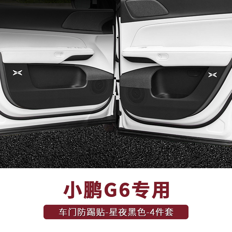 Car Door Protection — XPeng Chair back anti-kick pad - xpeng-g6-door-anti-kick-sticker-black-4pcs