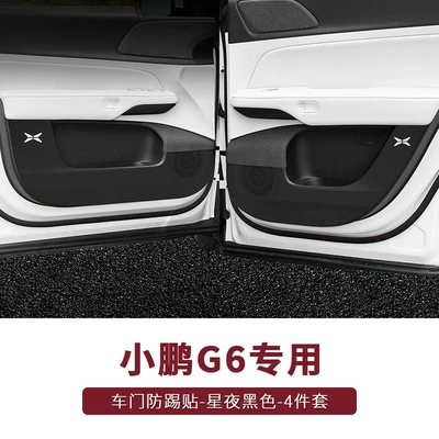 car modification interior supplies — Chair back anti-kick pad - special-for-xiaopeng-g6-door-anti-kick-stickers-starry-night-black-4-piece-set