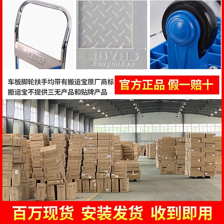 搬运宝平板车钢板车小推车拉货拖车静音推货车拉车可折叠家用