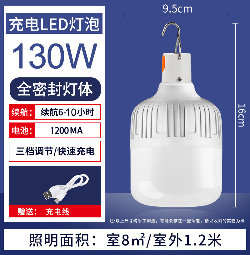 Lámpara recargable LED lámpara de mercado nocturno al aire libre iluminación doméstica especial ciudad antigua al aire libre puesto de mercado nocturno especial