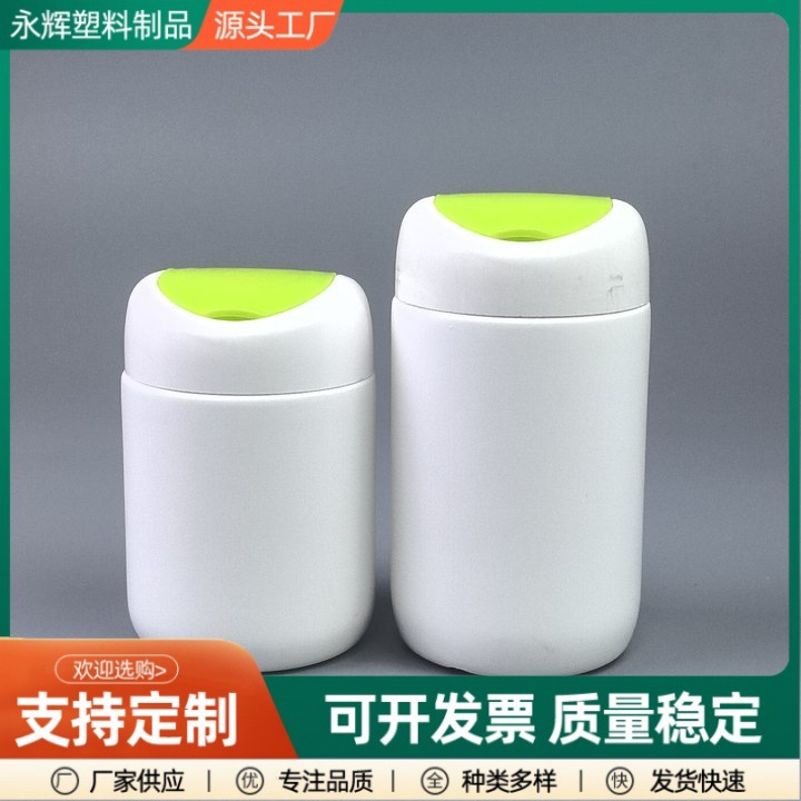 150cc双色翻盖辅酶瓶100cc肠道护肝片保健品瓶钙片胶囊塑料瓶
