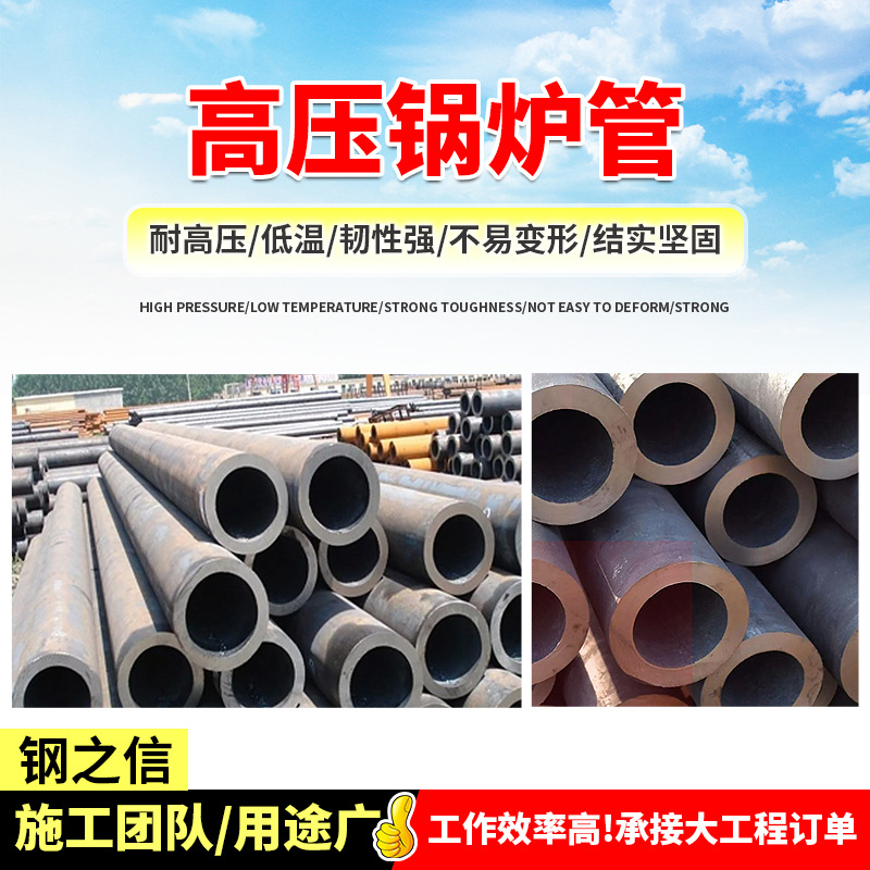 现货供应20G高压锅炉钢管GB/T5310高压无缝钢管低中压无缝钢管