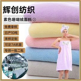 绒布;其他针织面料;毛巾
