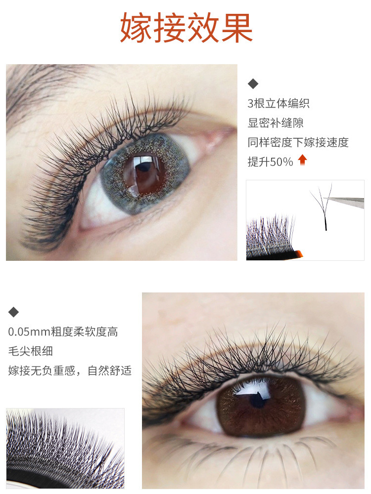 美睫嫁接三叶草睫毛抗菌0.05粗开花软毛美睫店专用朵毛超软假睫毛