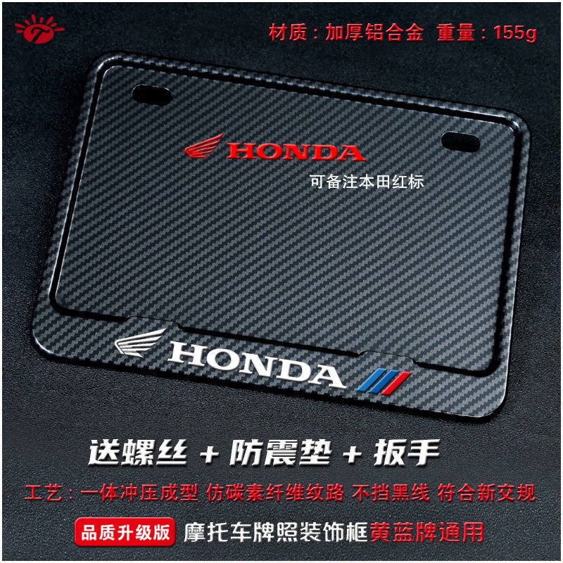 Suitable for motorcycle rear license plate frame, license plate holder, universal tail plate frame for scooters, carbon fiber pattern, new traffic regulations added