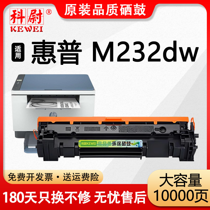 For HP M232dw toner cartridge HP LaserJet MFP M232dw printer cartridge W1370A toner