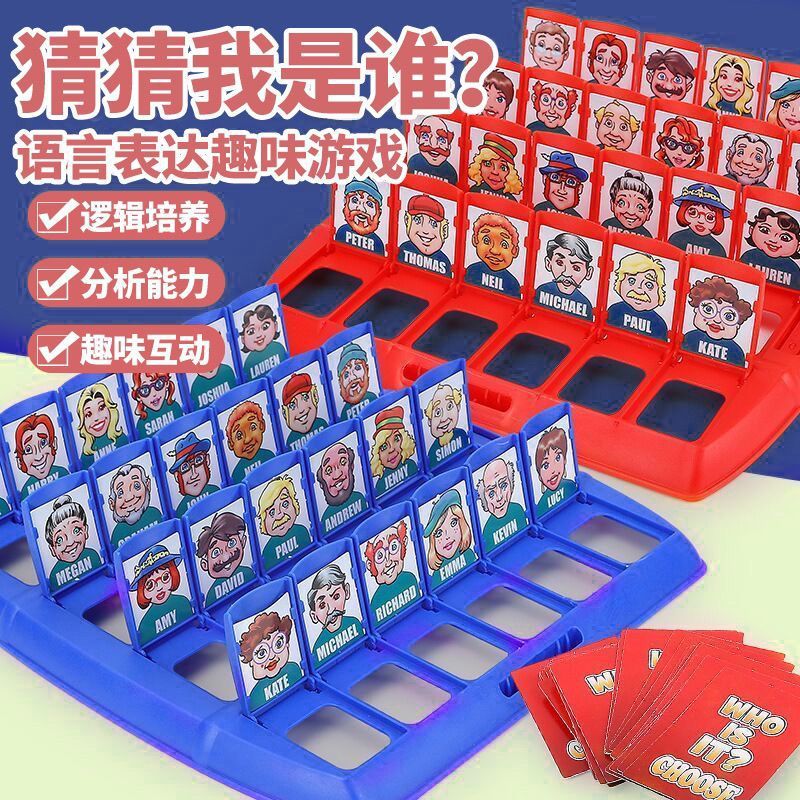 Guess Who I Am Board Game Head Card Reasoning Thinking Kidsren's Family Interactive Toy Wholesale Educational Reasoning
