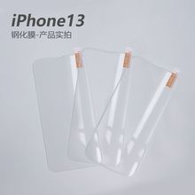 适用苹果14钢化膜 iphone13手机膜 苹果11/xr高清膜 非全屏钢化膜