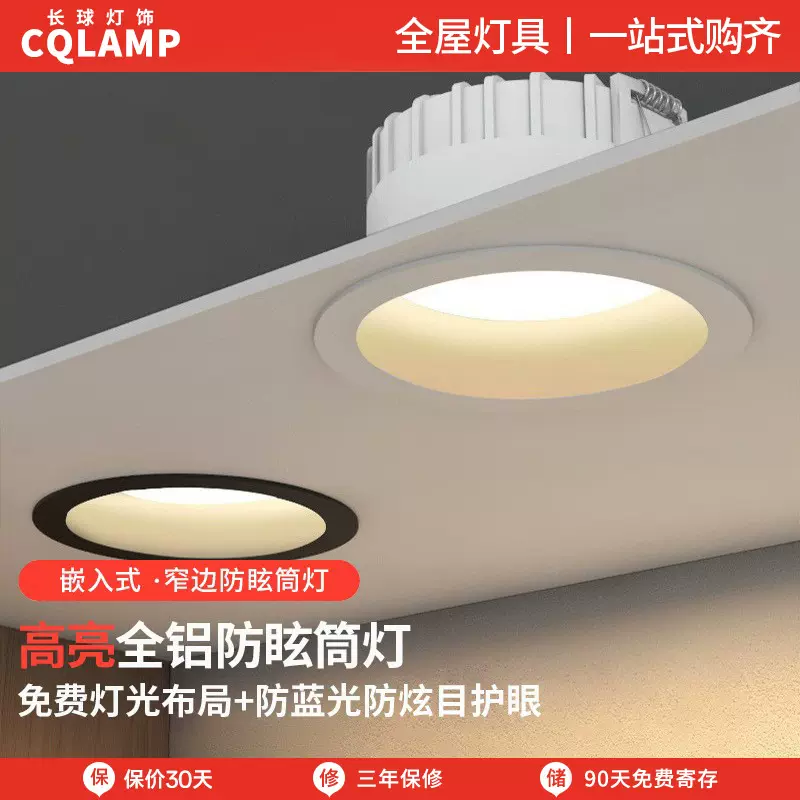 筒灯嵌入式家用led天花灯防眩光cob窄边无主灯客厅2025年新款筒灯