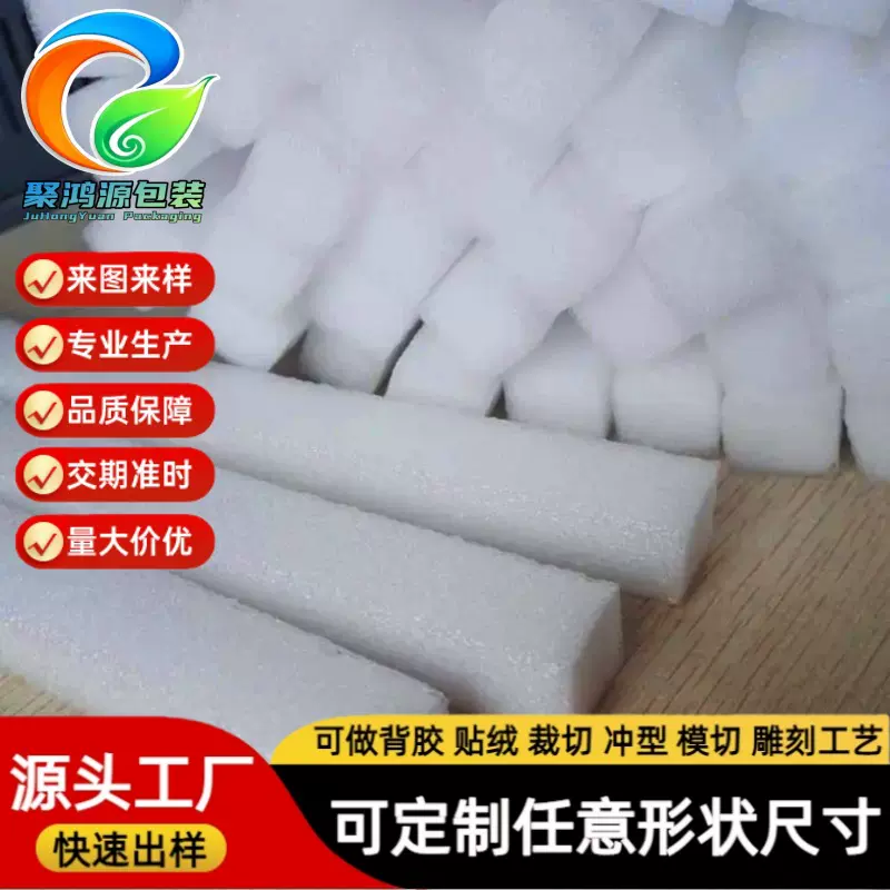 白色泡沫方条珍珠棉方棒幕墙装修填缝条可裁切任意尺寸