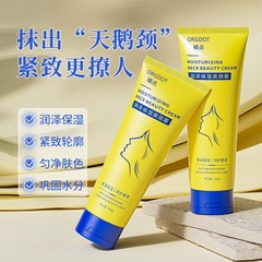 オレンジドット保湿ネッククリームは、肌に潤いを与え、明るくし、美しくし、柔らかく輝かせます。