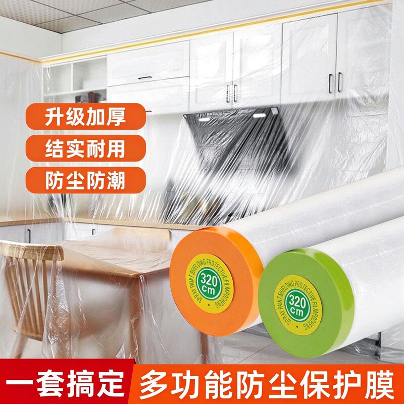 Dust-Proof Film Furniture Covering Dust-Proof Protective Film Household Disposable Decoration Plastic Film Dormitory Dust-Proof Masking Film Dust-Proof Film Furniture Covering Dust-Proof Protective Film Household Disposable Decoration Plastic Film Dormitory Dust-Proof Masking Film