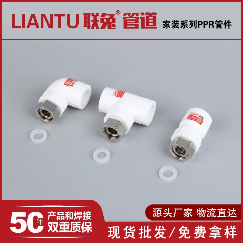Оптовая продажа спотовая поставка PPR трубы арматуры утолщение белый прямой колена тройник горячего расплава трубы PPR водопроводные фитинги