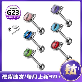 其他穿刺饰品;鼻饰;唇饰