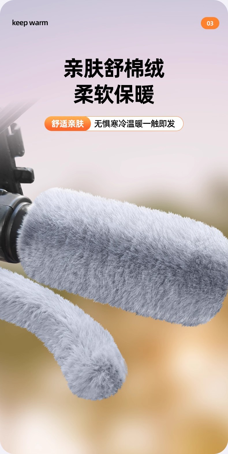 Electric Scooter Handlebar Cover, Battery Scooter Handlebar Protector, Motorcycle Winter Plush Brake Handlebar Cover, Anti-Slip Magic Cotton Handlebar Cover