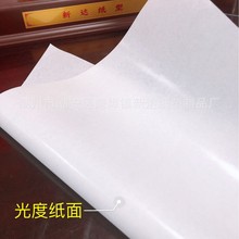 冰淇淋包装淋膜纸，白牛皮淋膜纸食品级包装