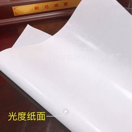 淋膜纸;包装薄膜;铝箔纸