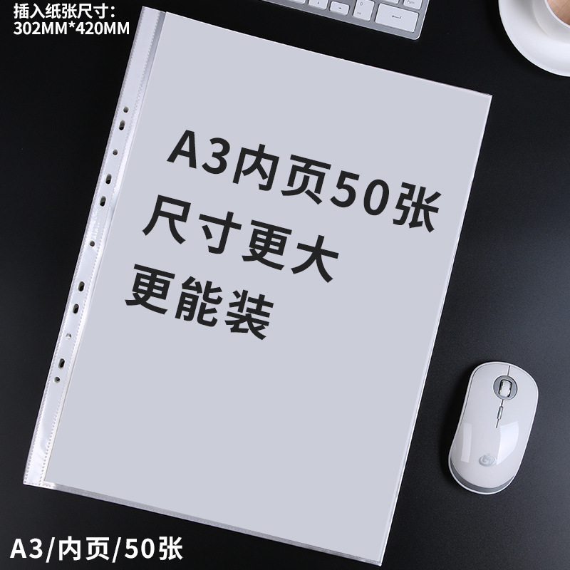 资料插页防水文文件夹内页孔保护套单页文件袋透明塑料活页袋|undefined