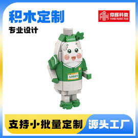 积木定/制方头积木设备景区文创冰箱贴玩具企业IP礼品来图定/做