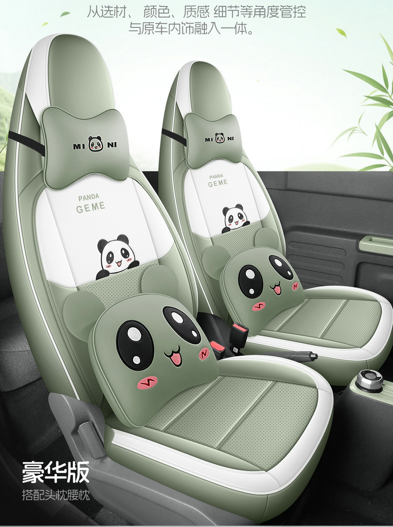 Suitable for Geely Panda Mini All-Inclusive Seat Cover 25 Models Knight Kart Cushion 24 Years Mini Special Seat Cover