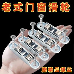 Plastic steel door and window pulley glass sliding door wheel sliding window track roller 88 stainless steel bearing fitting bottom