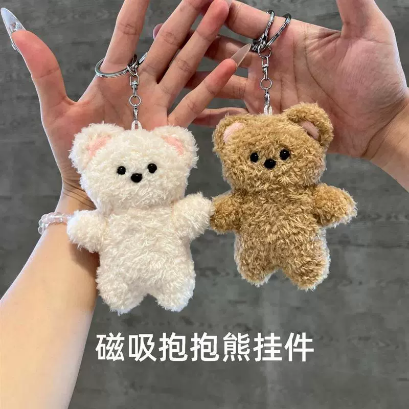 Пара магнитных плюшевых подвесок-медведей, брелок для пары, подарок для парня и девушки, который издает пищащий звук