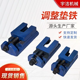 机床垫铁;其他机床附件;平板