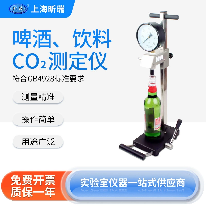 Шанхай luorui Пивной Напиток CO2 тестер SCY-3B точное измерение датчик давления углекислого газа