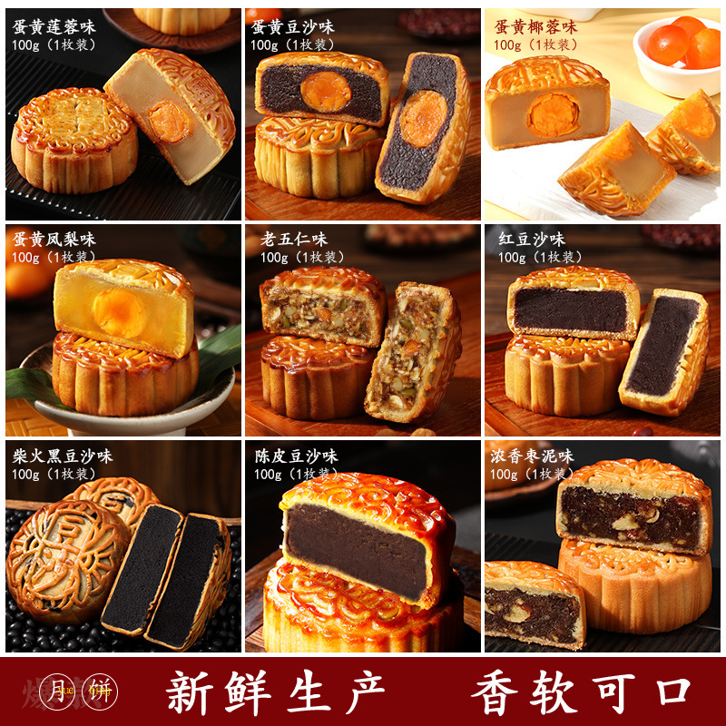 月餅広東風バルクマルチフレーバー蓮の実餡卵黄五穀伝統菓子ギフトシングル月餅ギフトボックス|undefined