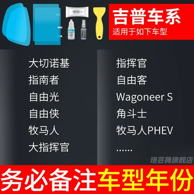 Rearview mirror rainproof sticker Reflective Reversing Mirror Waterproof Gadget - jeep-specific-rearview-mirror-side-window-test-film-5-pieces-in-total