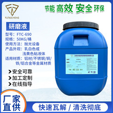 不锈钢研磨液金属抛亮光亮剂清洗剂研磨抛光液五金件铜增光剂厂家