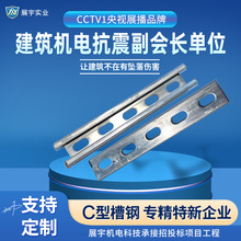 c型钢槽厂家 热镀锌C型钢抗震光伏主材C型槽钢 Q235冷弯冲孔C型钢